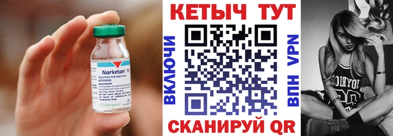 КЕТАМИН VHQ  Медногорск 