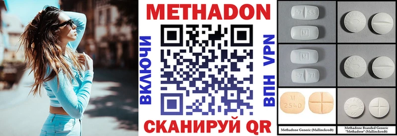 МЕТАДОН methadone  сайты даркнета формула  Медногорск 